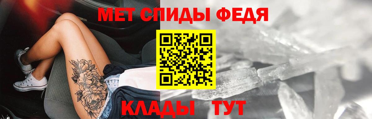 АМФ Premium  Амфетамин  Чайковский  Вход с VPN 