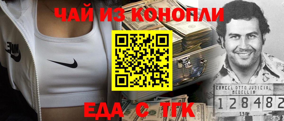 Чайковский  Еда ТГК конопля  Вход с VPN 