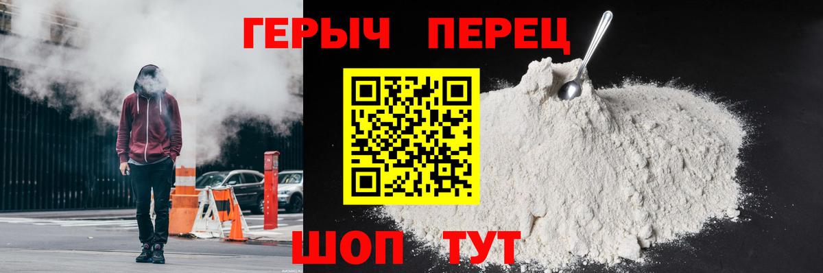 Героин белый  Вход с VPN  Героин  Чайковский 