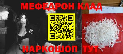 меф Канаш