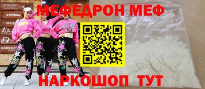 меф Канаш