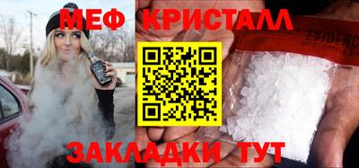 меф Канаш