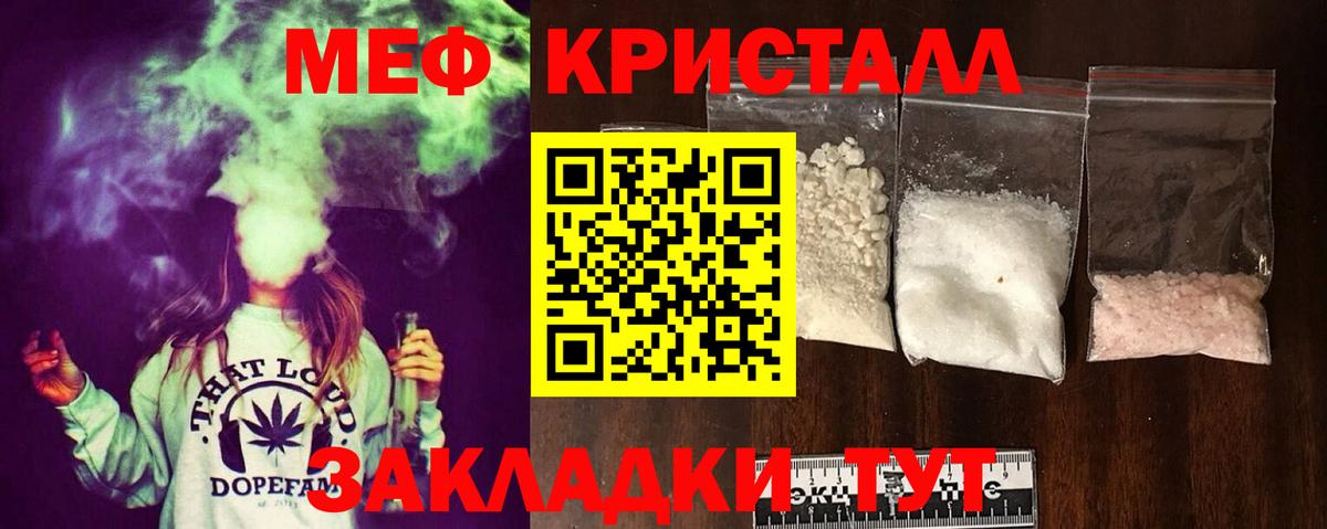 Меф кристаллы Чайковский